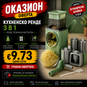 Оказион: ДОМАШЕН ЧИПС??? Сега е бързо и лесно ROTO зеленчукорезачка ренде с няколко приставки и вакуумно прикрепяне